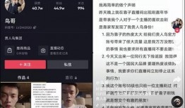 爆料铁山靠视频,一场网络爆红的背后真相